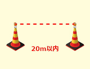 2本設置の場合