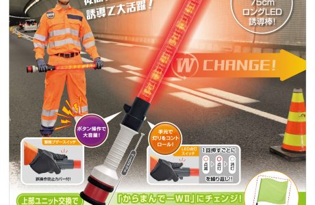 レッドホーンWⅡ