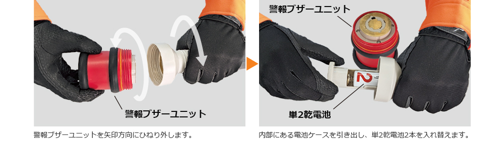 乾電池の収納について